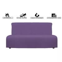 Чехол на диван аккордеон модель Ликселе фиолетовый антивандальный - 140 см х 200 см