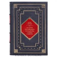 Акунин Борис "Подарочное издание книги Акунин Борис. История Государства Российского в романах и повестях"