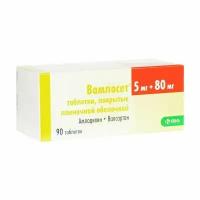 Вамлосет таблетки п/о плен. 5мг+80мг 90шт