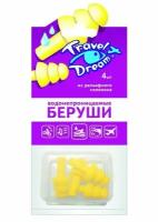 Беруши силиконовые защита от воды Travel Dream/Трэвел дрим (2 пары) 4шт