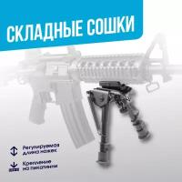 Сошки ZC Airsoft телескопические, 6 дюймов (M-126)