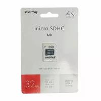 Карта памяти 32GB MicroSD class 10 + SD адаптер, SB32GBSDCL10U3L-01, SMART BUY