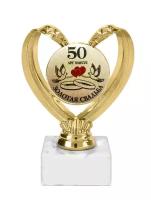 Статуэтка сердце "50 лет вместе золотая свадьба "