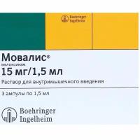 Мовалис раствор для в/м введ. 15мг/1,5мл 1,5мл 3шт