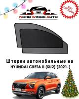 Шторки автомобильные на магнитах NERYABA PREMIUM на Hyundai Creta (SU2) (2021-)