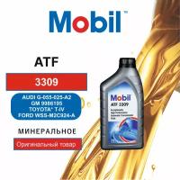 Жидкость для автоматических трансмиссий Mobil ATF 3309 1 литр