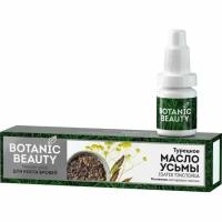 Масло усьмы для роста бровей Botanic Beauty, 5 мл