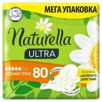 Прокладки гигиенические Naturella Ultra Normal Camomile, 80 шт