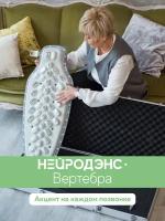 Нейродэнс-вертебра - аппарат электромассажа