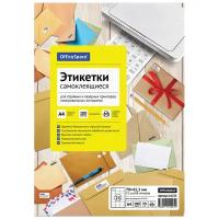 Этикетки самоклеящиеся А4 100л. OfficeSpace, белые, 21 фр. (70*42,3), 70г/м2