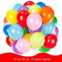 Шары воздушные Золотая Сказка 12 (30 см) 50 шт 10 цветов 105003 (2)