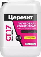 Грунтовка глубокого проникновения Церезит CT 17 Concentrate 10 л