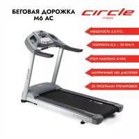 Беговая дорожка CIRCLE FITNESS M6 AC