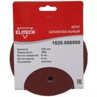 Круг шлифовальный Elitech липучка,6отв,ф150мм,P80,5шт,для дерева,металла