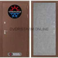 Дверь Лабиринт Термо Магнит 21 - Светлый бетон металлическая