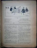 Коса. 1906. № 1, 3, 4, 5, 6