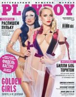 Playboy №01-02/2017