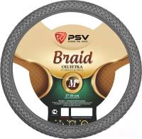 Оплетка чехол на руль PSV BRAID Fiber (Серый) М
