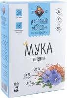 Мука льняная Масляный король, 400 гр