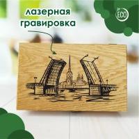 Шкатулка деревянная "Петербург", массив дуба, 21х13 см