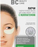 Патчи BC Beauty Care/Бьюти Кеа гидрогелевые под глаза с коллагеном 5 шт