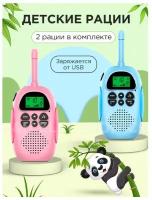 Перезаряжаемые детские рации - игровой набор Kids Walkie Talkie 2 шт