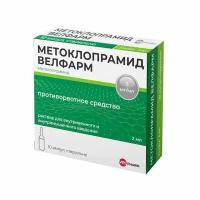 Метоклопрамид Велфарм р-р в/в в/м введ. 5мг/мл 2мл 10 шт