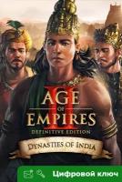 Ключ на Age of Empires II: Definitive Edition – Dynasties of India [PC, Xbox One, Xbox X | S]