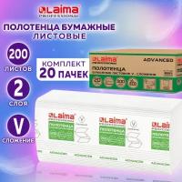 Полотенца бумаж 200 шт LAIMA H3 ADVANCED 2-сл белые к-т 20 пачек 22х23 V-сл 111340 (1)