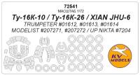 72541KV Тu-16K-10 / Тu-16K-26 / XIAN JHU-6 (TRUMPETER #01612, #01613, #01614 / MODELIST #207271, #207272 / UP NIKTA #7204) + маски на диски и колеса