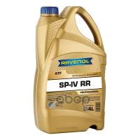 Трансмиссионное Масло Atf Sp-Iv Fluid Rr (4Л) (Второй Номер 4014835841574) Ravenol арт. 1211138-004-01-999