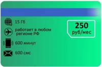 Безлимитный интернет Мегафон 250р/мес