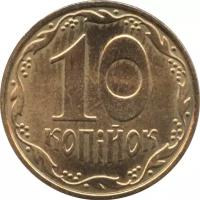 Монета номиналом 10 копеек, Украина, 2010