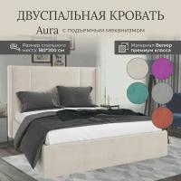 Кровать с подъемным механизмом Luxson Aura двуспальная размер 180х200