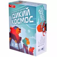 Дикий космос