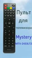 Пульт для телевизора Mystery MTV-2433LT2