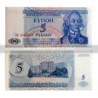 5 рублей 1994 года - Приднестровье