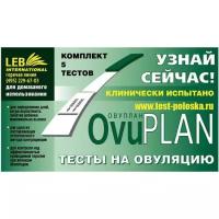 Тест на овуляцию OVUPLAN (овуплан) №5