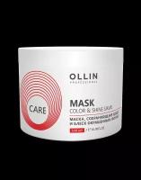 Ollin Professional Маска сохраняющая цвет и блеск окрашенных волос / Color & shine save mask 500 мл