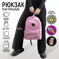 NAZAMOK KIDS Рюкзак текстильный «Сердце», 37 х 33 х 17 см, с липучками, розовый