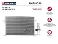 Радиатор Кондиционера MARSHALL арт. M4991059