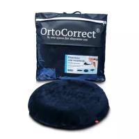 Ортопедическая подушка OrtoCorrect OrtoSit 45х45х15