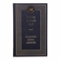 По Э.А. "Падение дома Ашеров"