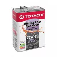 масло трансмиссионное синтетическое totachi ultima lsd syn-gear 75w-90 gl-5 4л