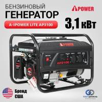 Генератор бензиновый A-iPower Lite AP3100 (3,1кВт, 230В/50Гц, ручной стартер)