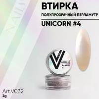 Втирка для дизайна ногтей Vogue Nails полупрозрачный пигмент для декора маникюра, бежевая, 2 г