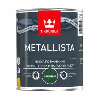 Краска для металла по ржавчине 3в1 Metallista TIKKURILA 0,9 л зелёная