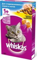 Корм для кошек Whiskas Вкусные подушечки с курицей, 350 г