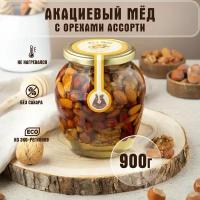 Орехи ассорти (микс) в меду Акции, 900 г