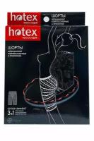 Шорты Hotex медицинские компрессионные с пропиткой,Хотекс Кей Даблью Инновейшнс Ко., Лтд